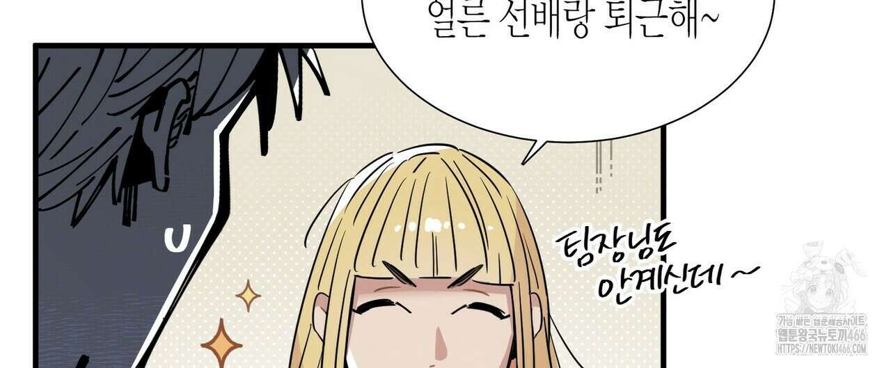 저주를 처벌하는 법 37화 20