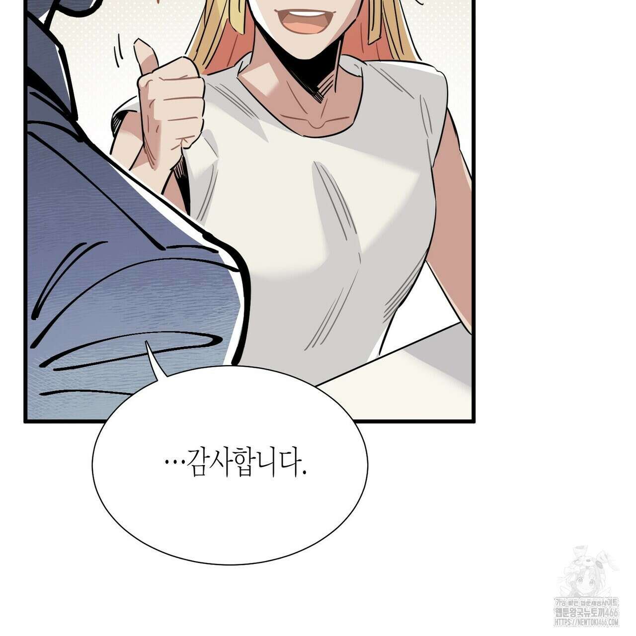 저주를 처벌하는 법 37화 21