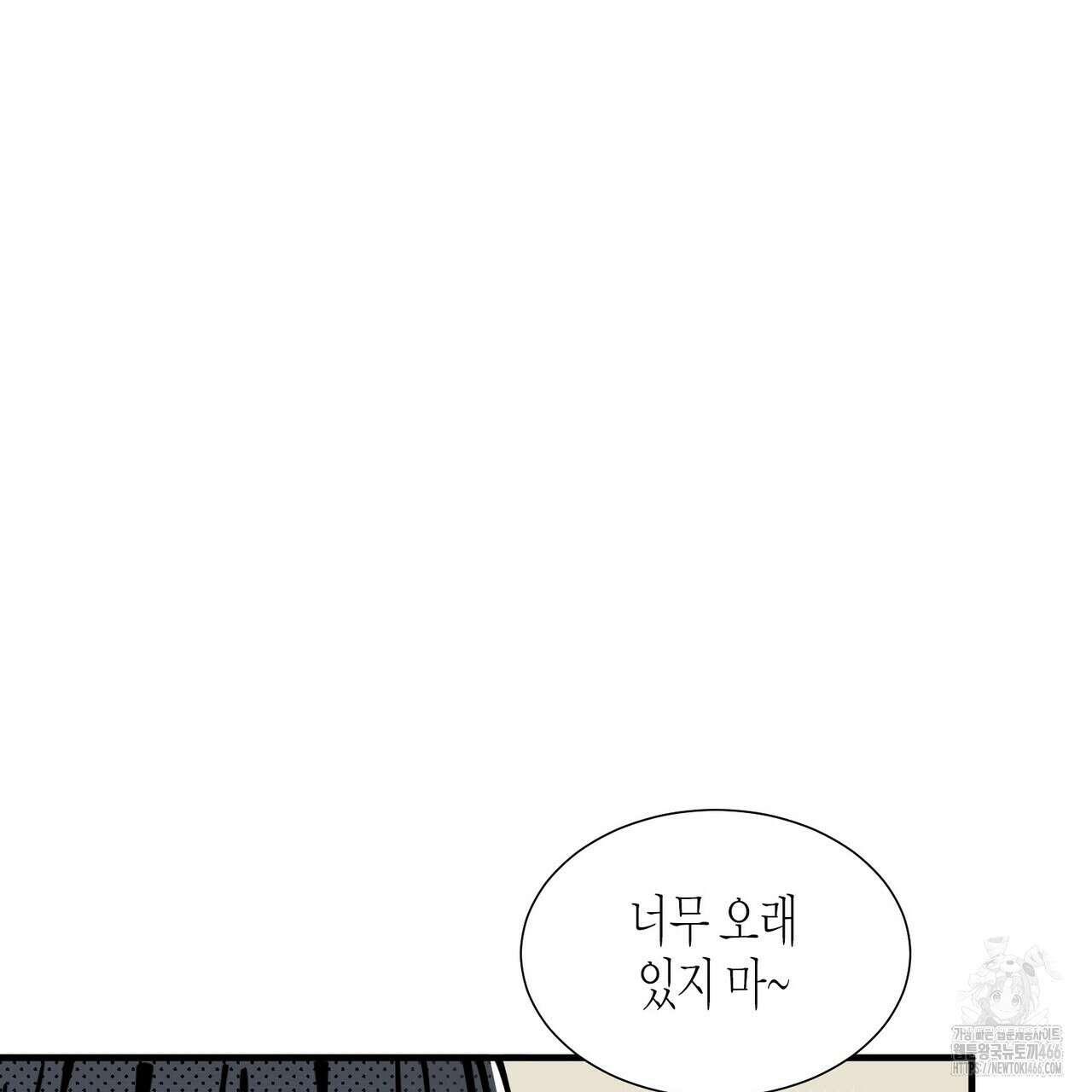 저주를 처벌하는 법 37화 23