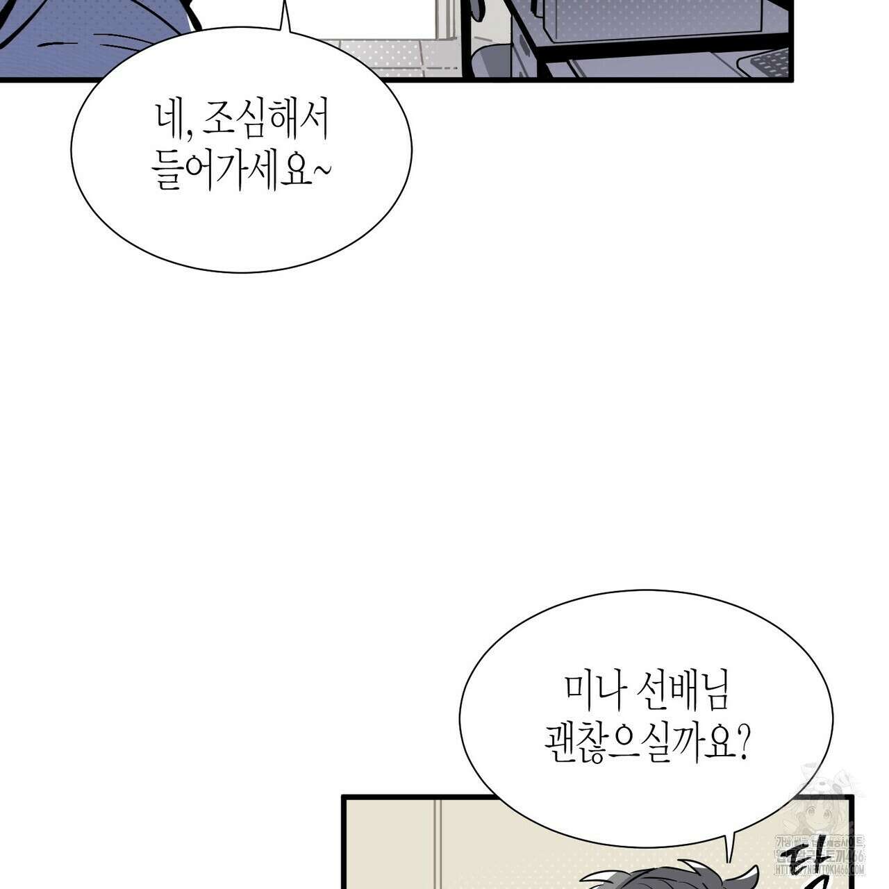 저주를 처벌하는 법 37화 25