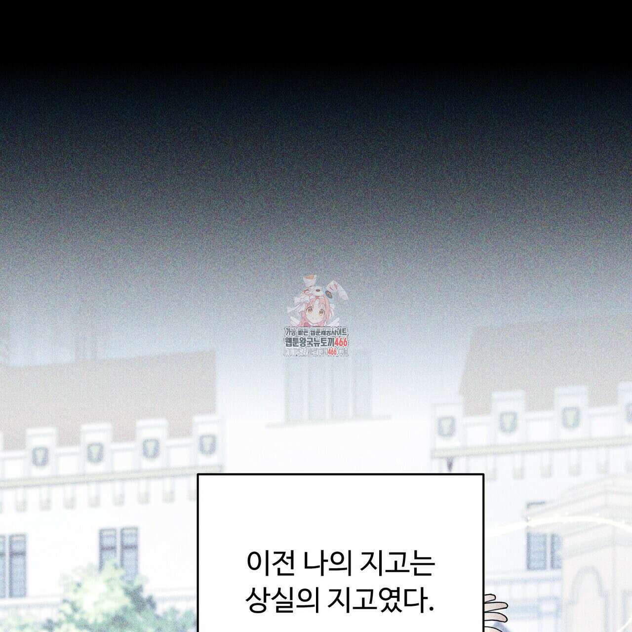 찬란한 어둠 23화 1