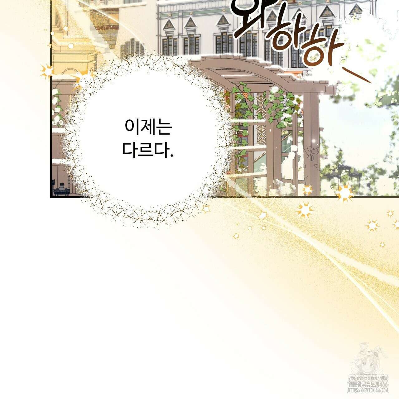 찬란한 어둠 23화 6