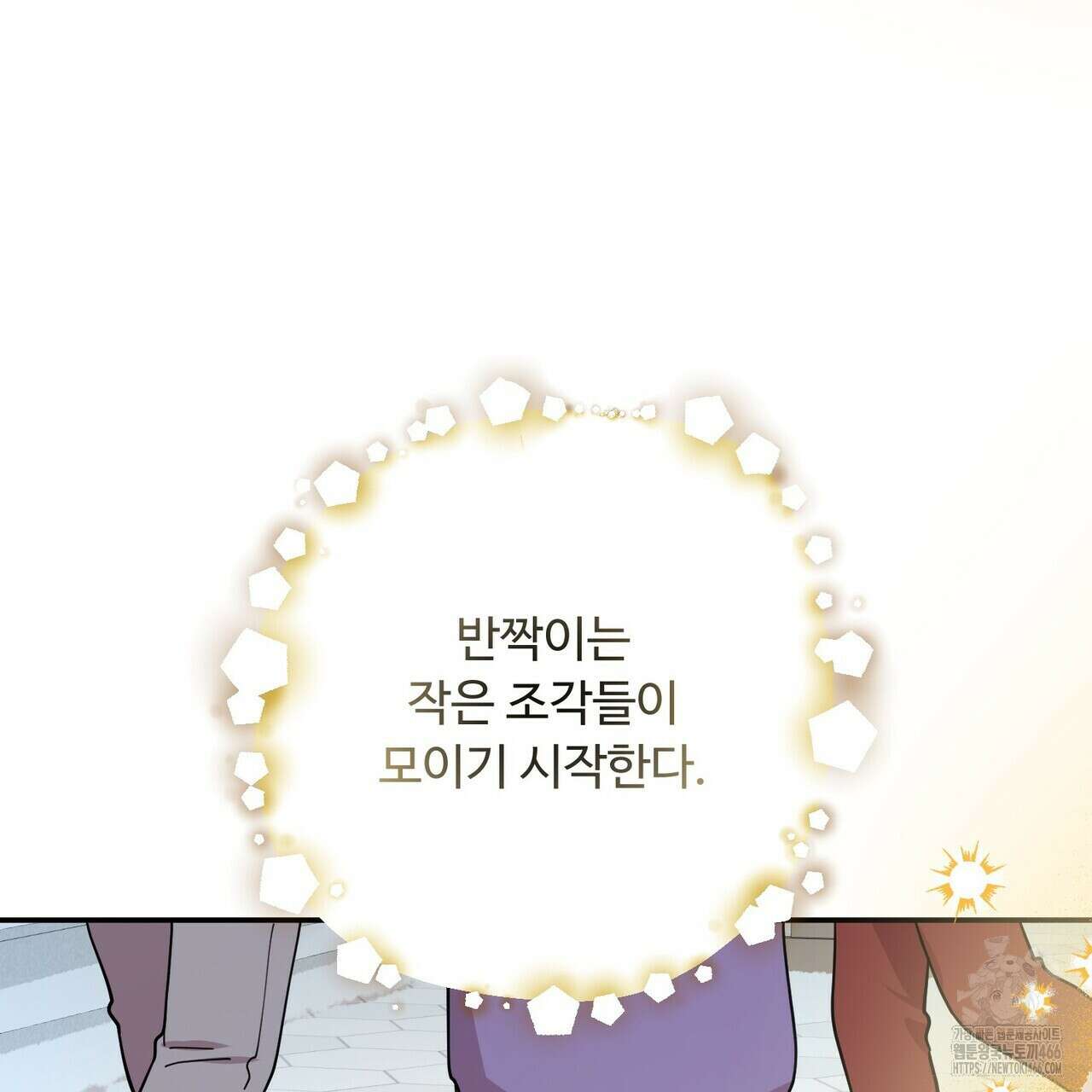 찬란한 어둠 23화 7