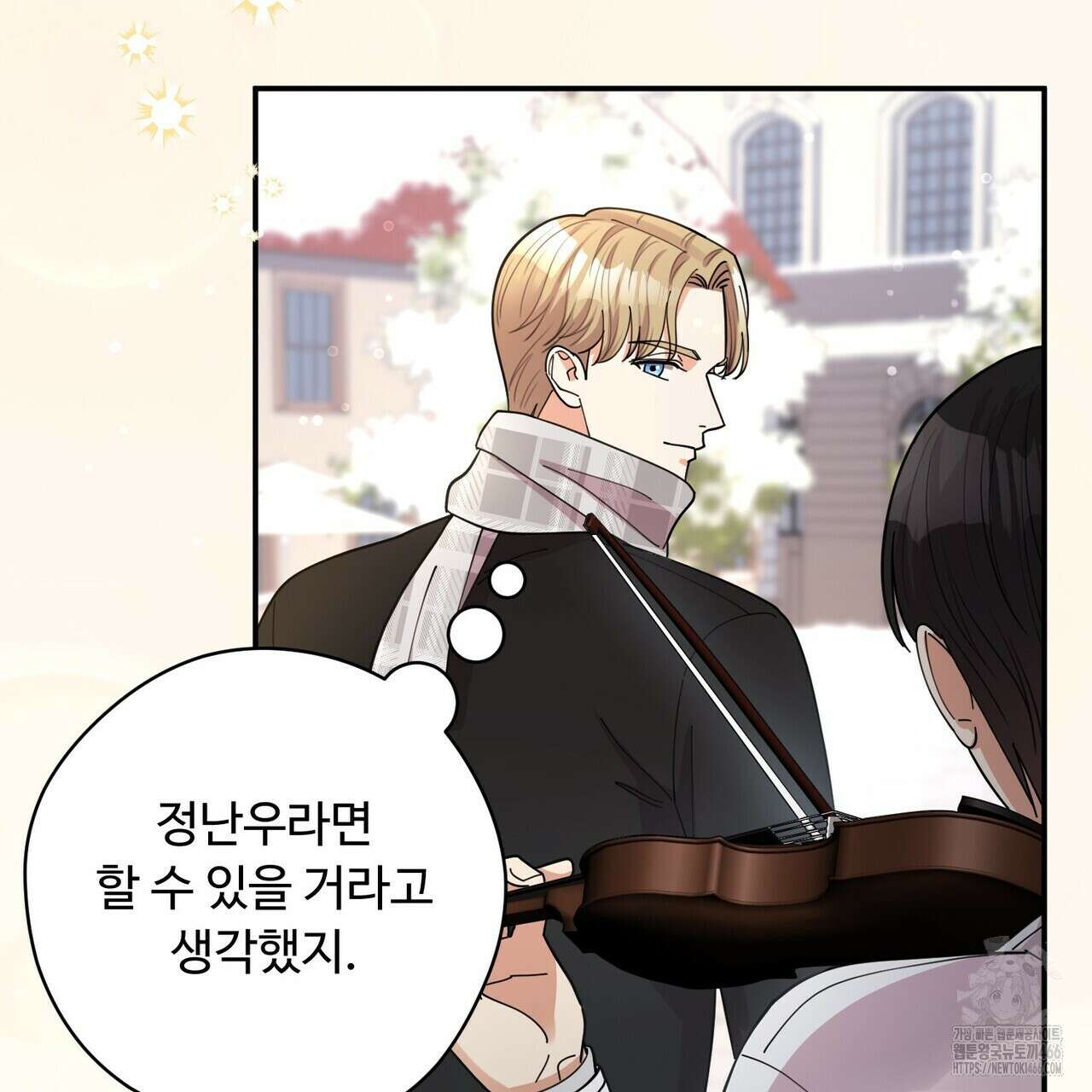 찬란한 어둠 23화 17