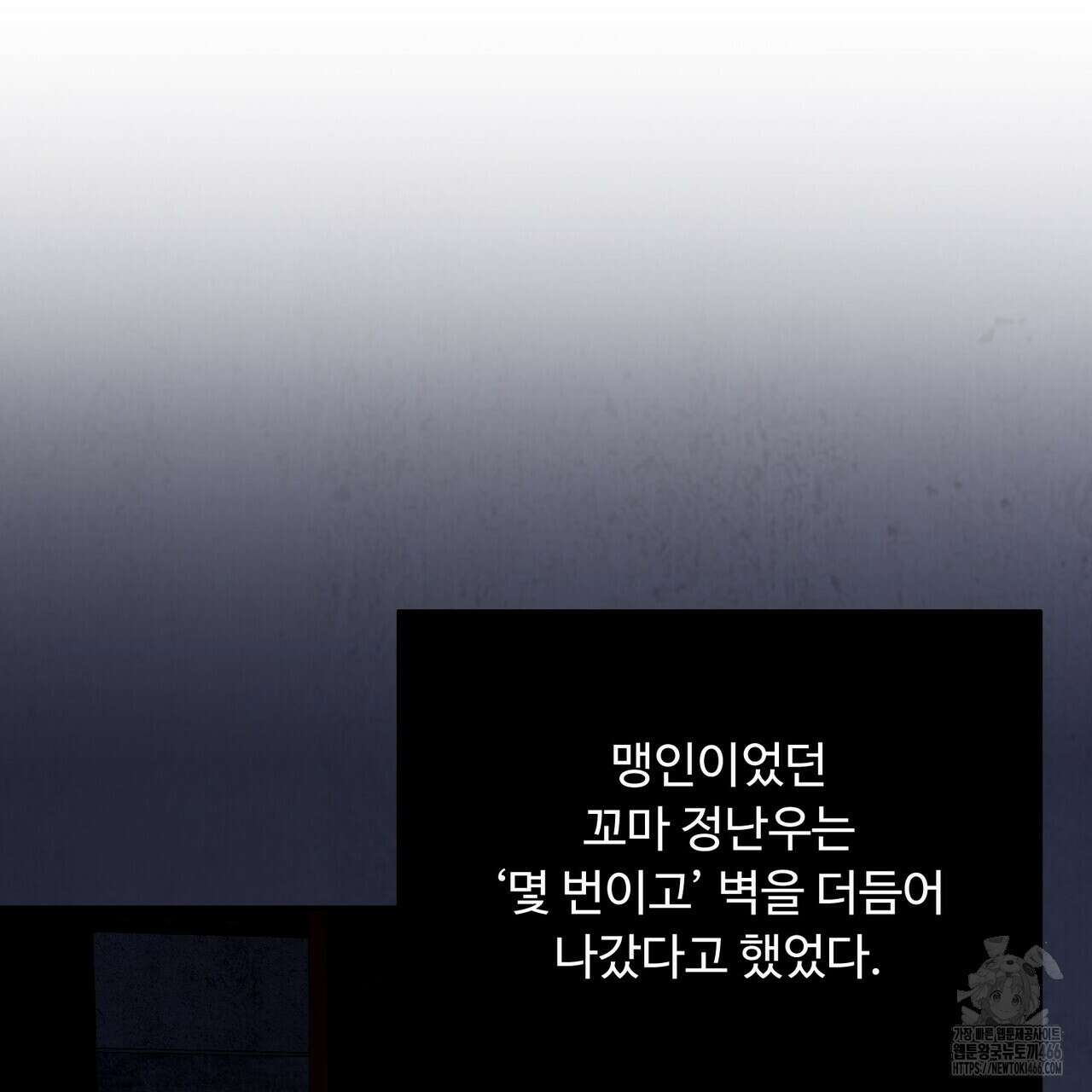 찬란한 어둠 23화 19