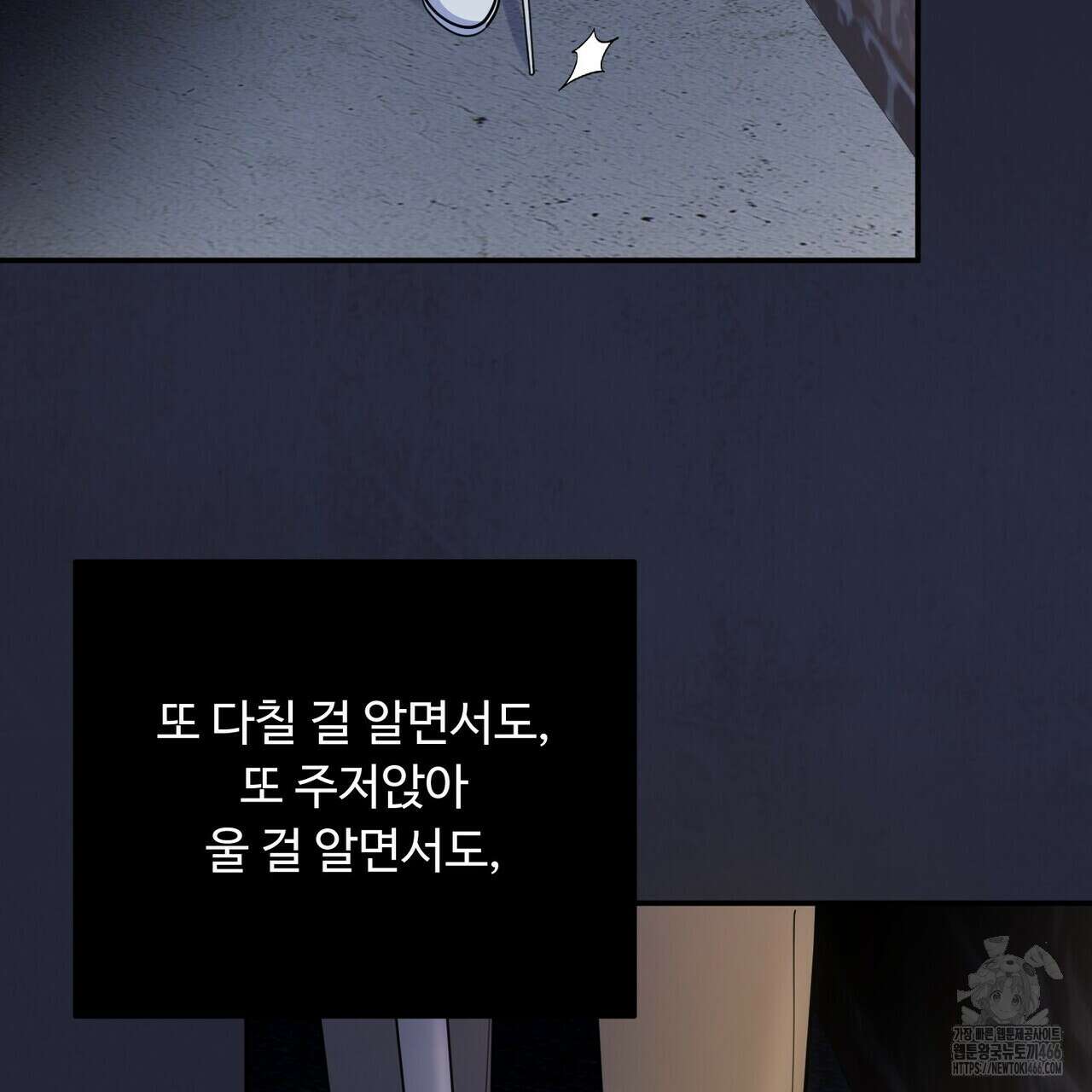 찬란한 어둠 23화 22