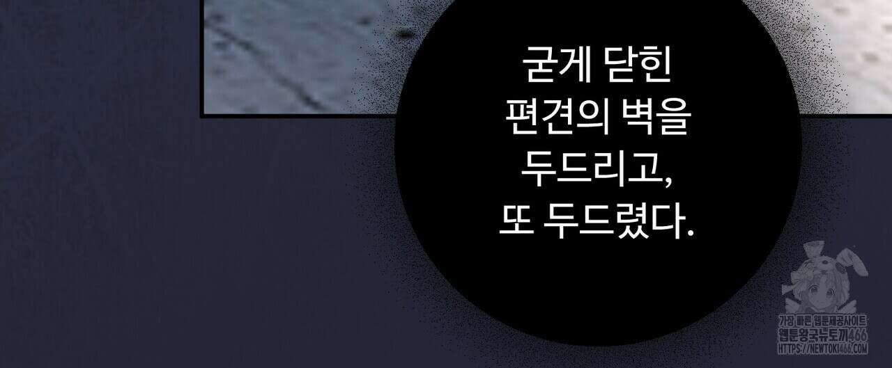 찬란한 어둠 23화 24