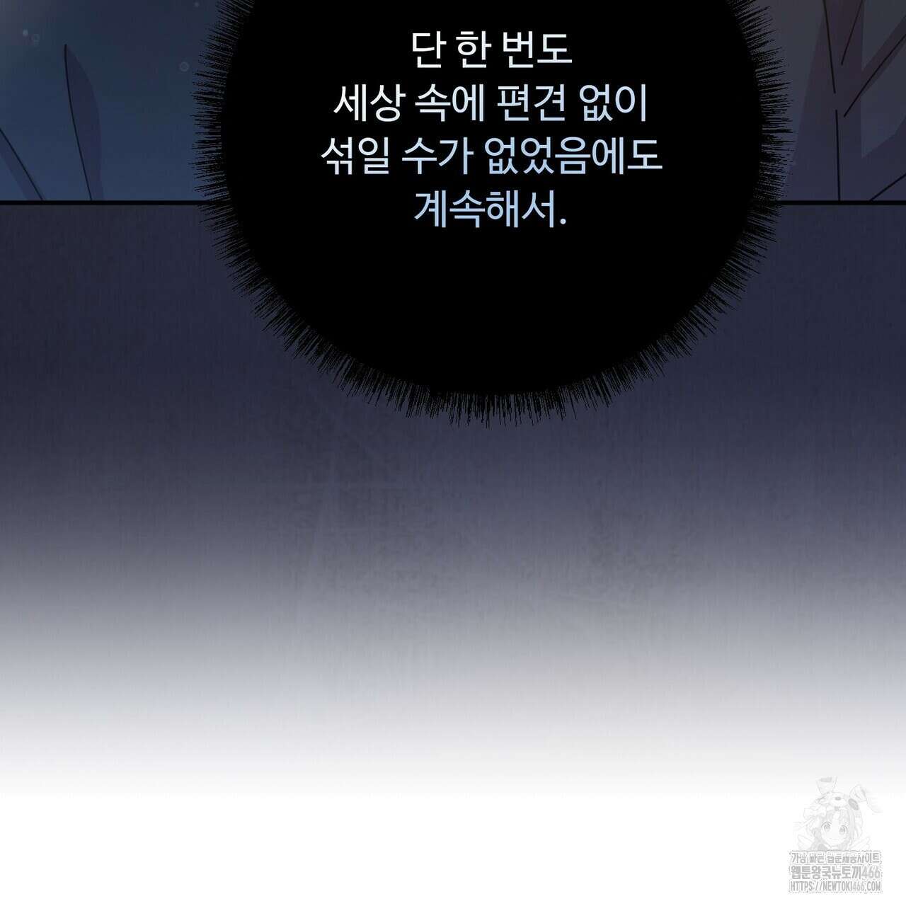 찬란한 어둠 23화 27