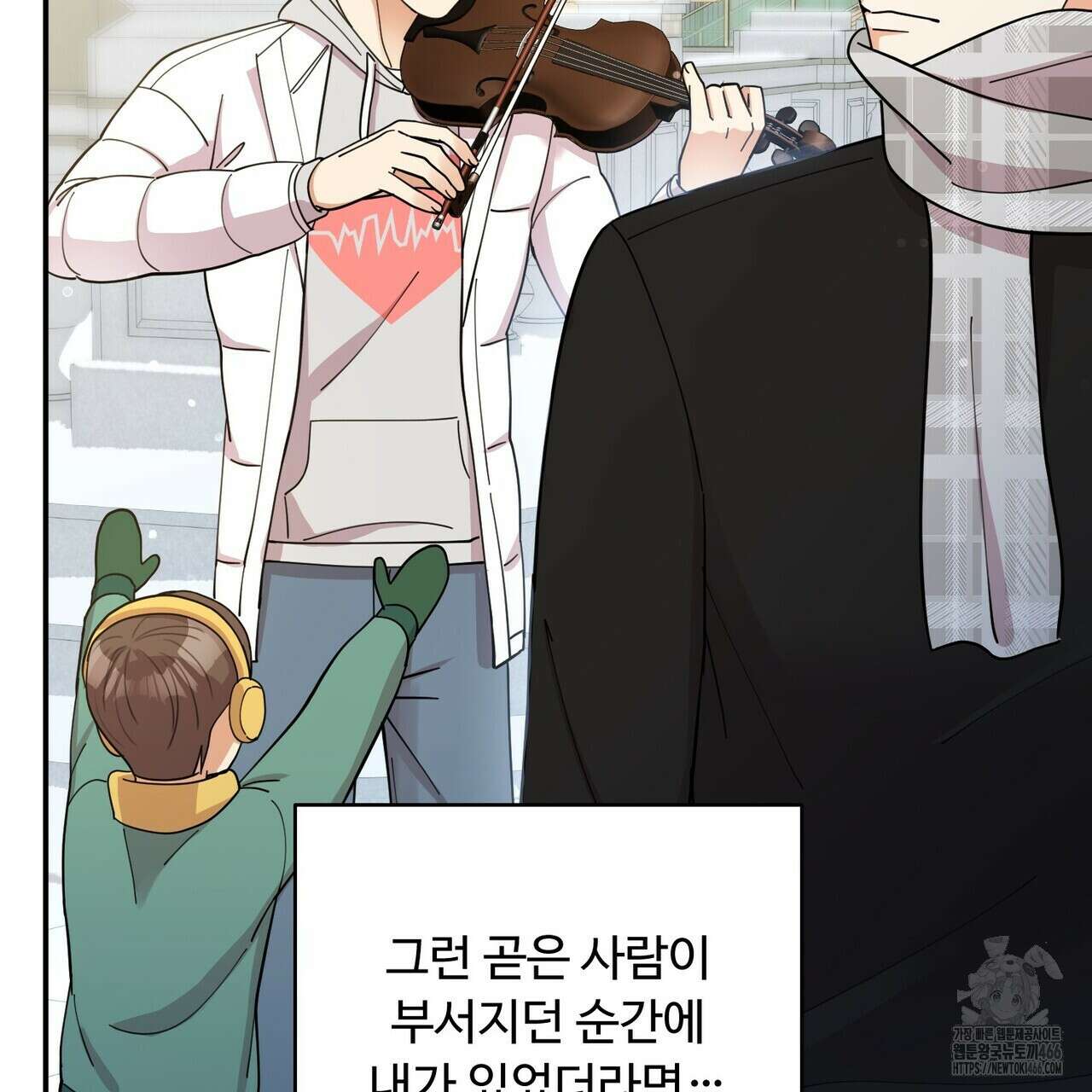 찬란한 어둠 23화 30