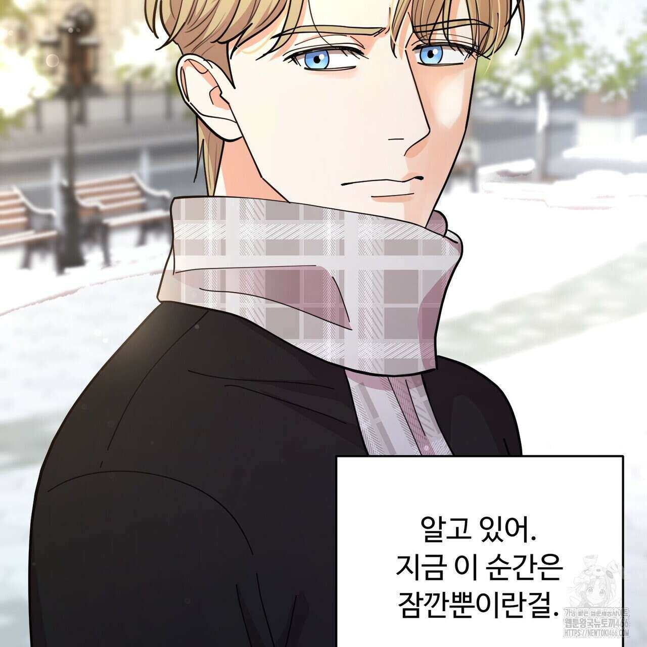 찬란한 어둠 23화 33