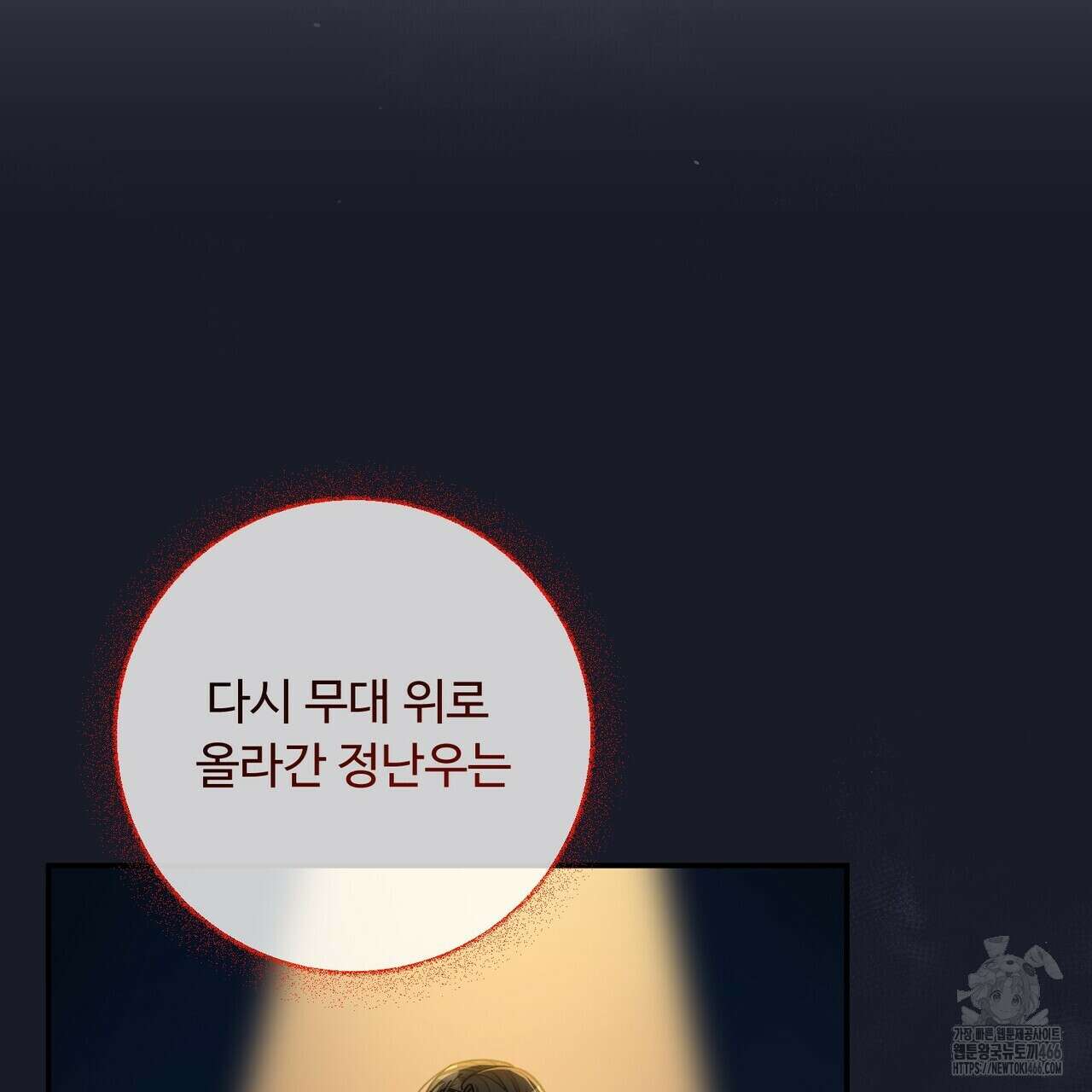 찬란한 어둠 23화 35