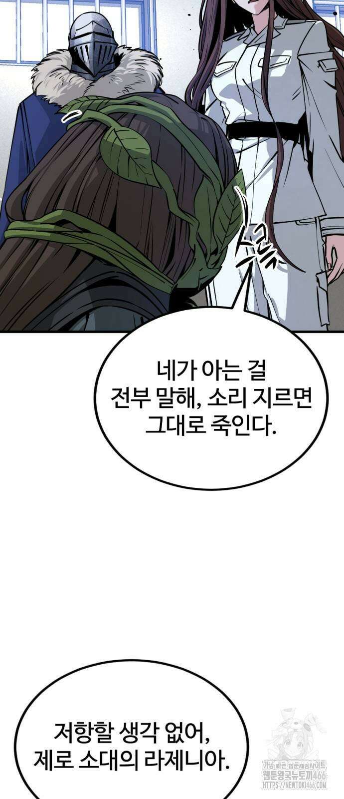 히어로 킬러 198화 9