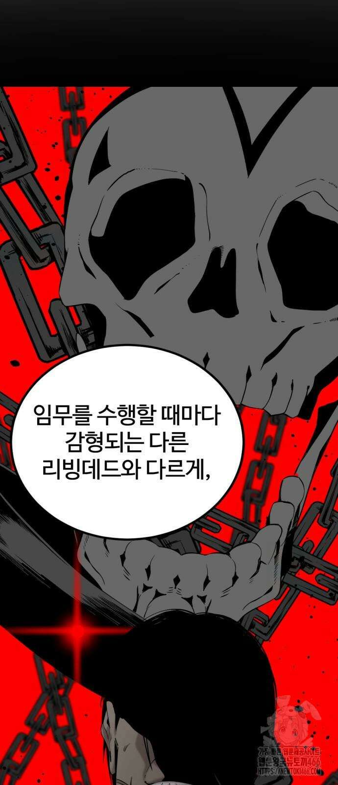 히어로 킬러 198화 13
