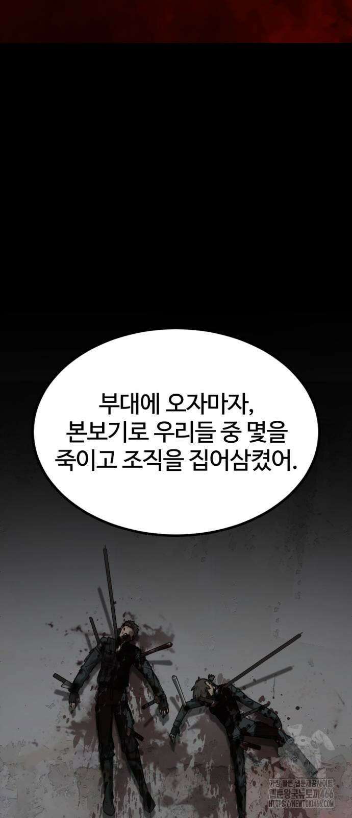 히어로 킬러 198화 16