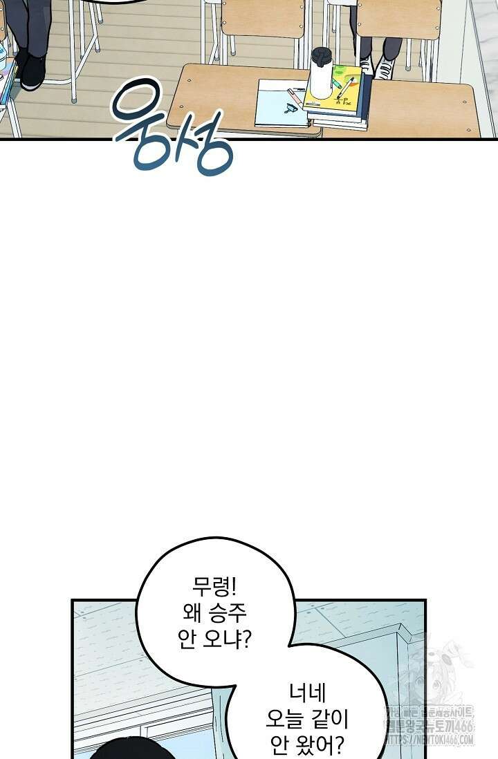 무령의 혼 4화 3