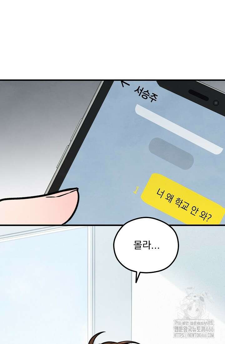 무령의 혼 4화 5