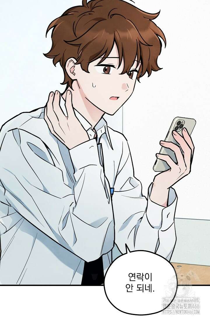 무령의 혼 4화 6