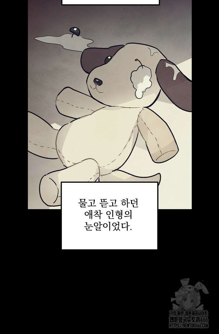무령의 혼 4화 8