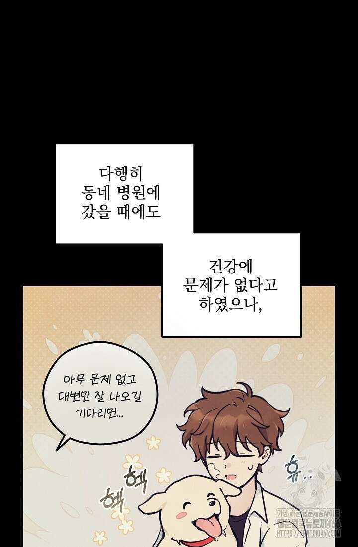 무령의 혼 4화 9