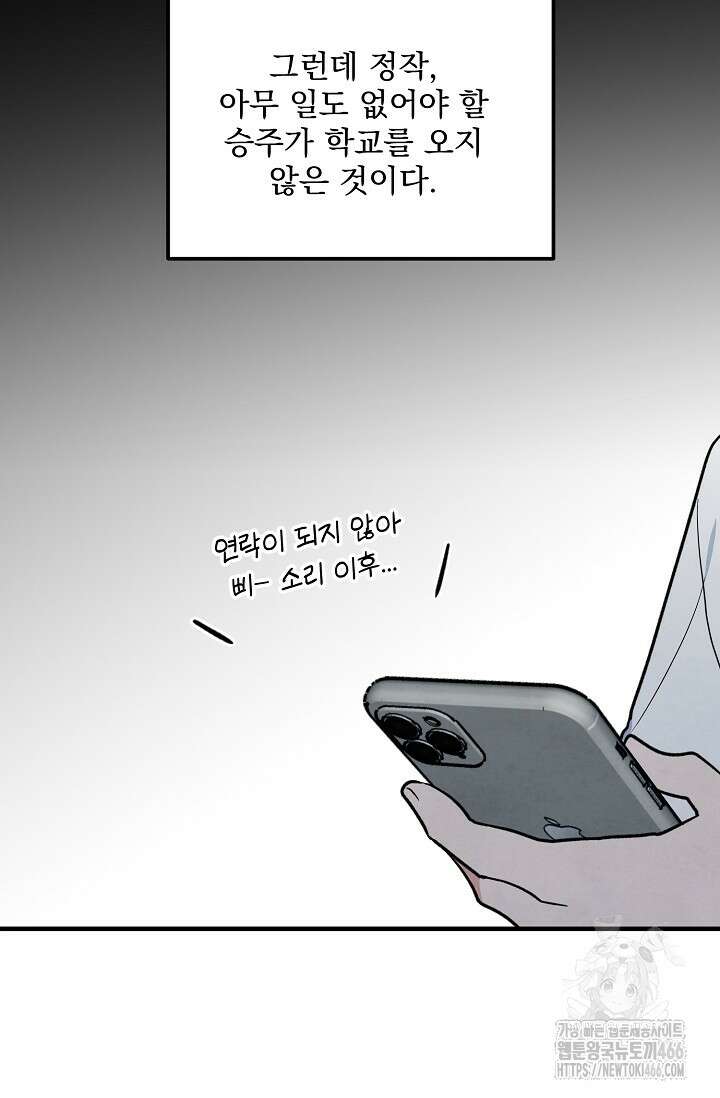 무령의 혼 4화 11