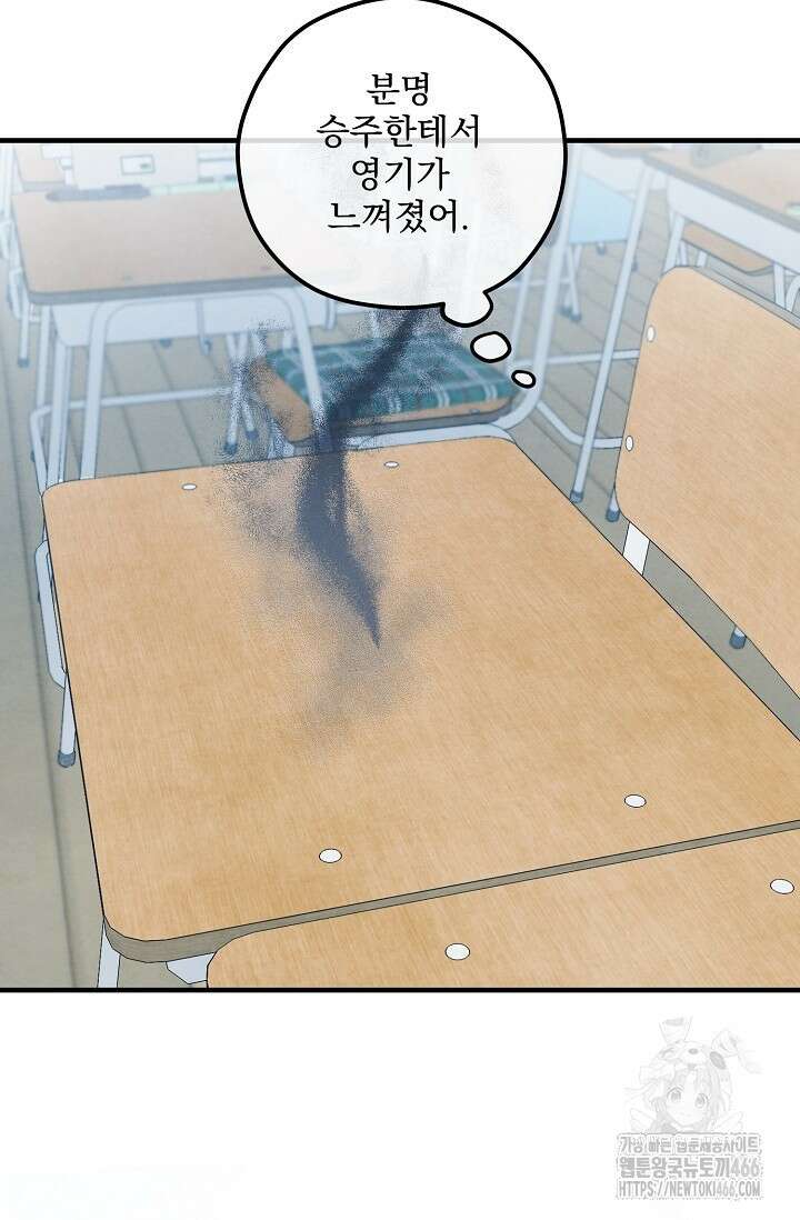 무령의 혼 4화 14