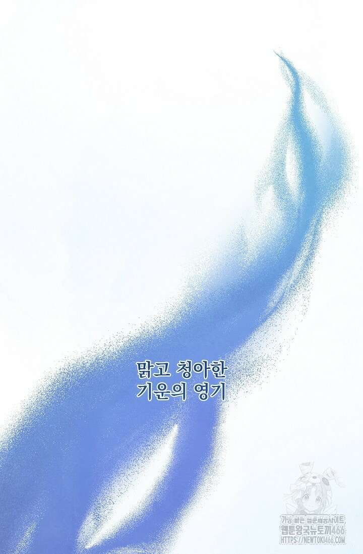 무령의 혼 4화 15