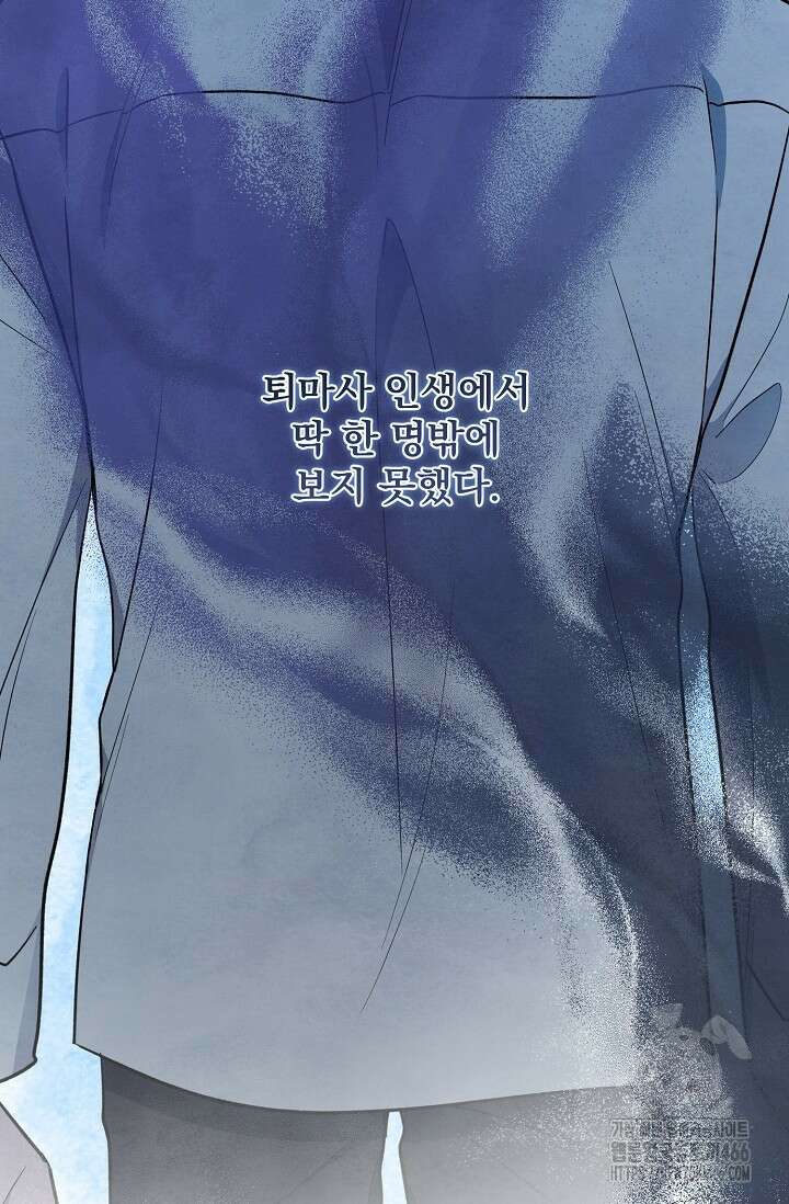 무령의 혼 4화 17