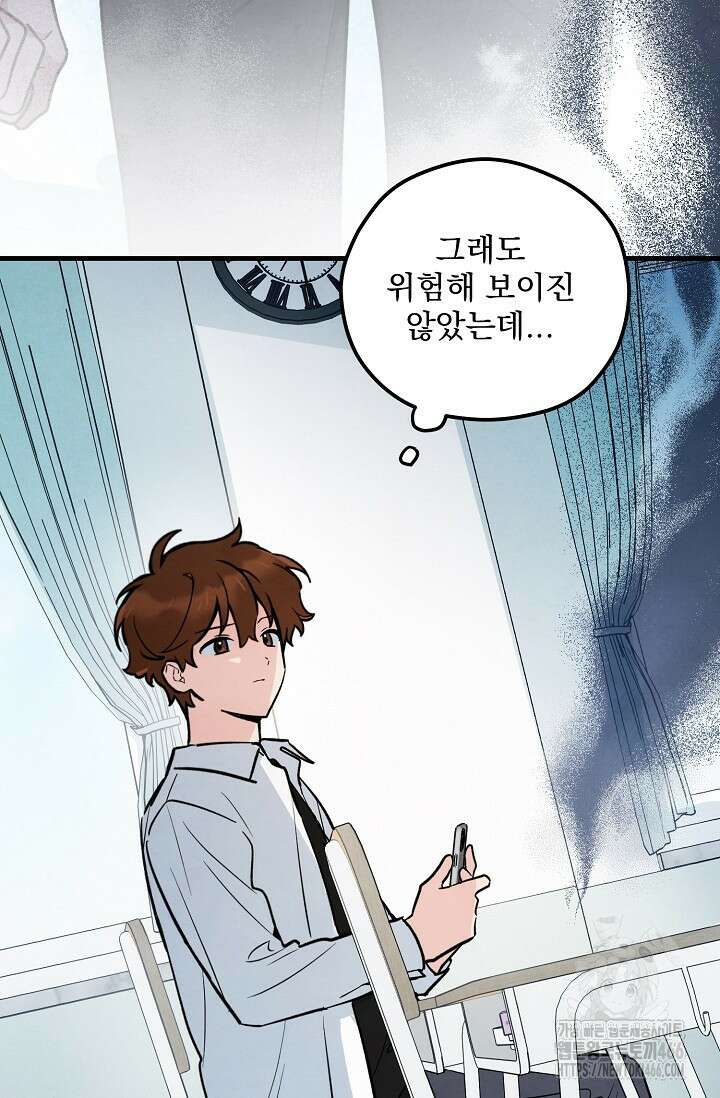 무령의 혼 4화 18