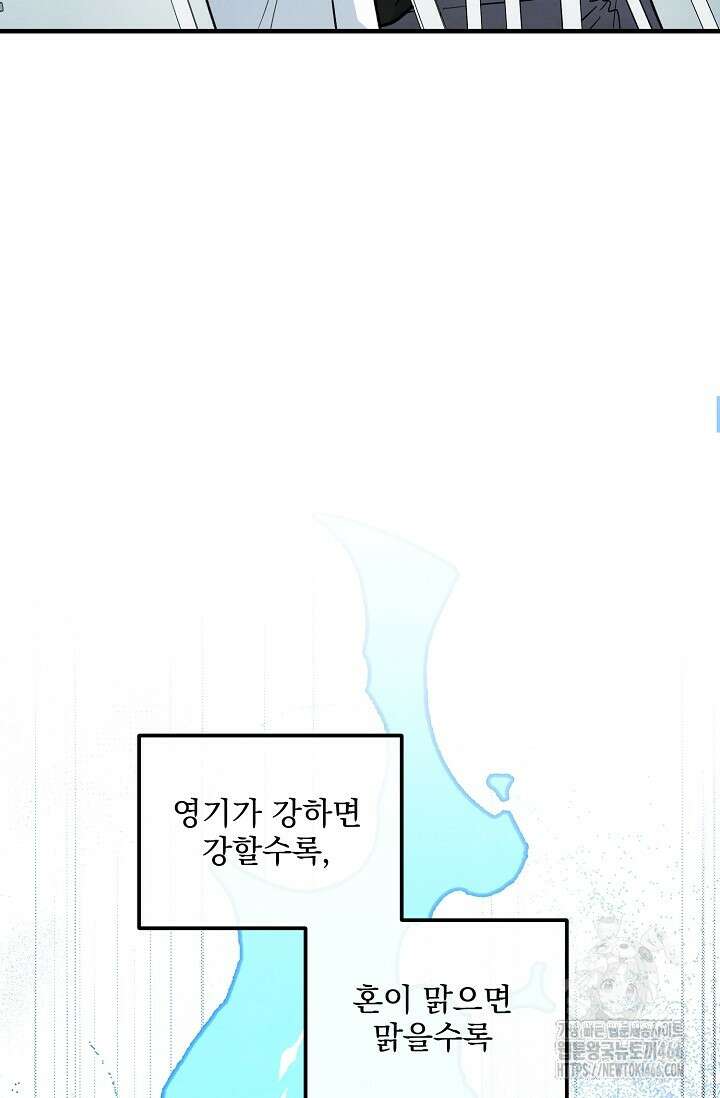 무령의 혼 4화 19