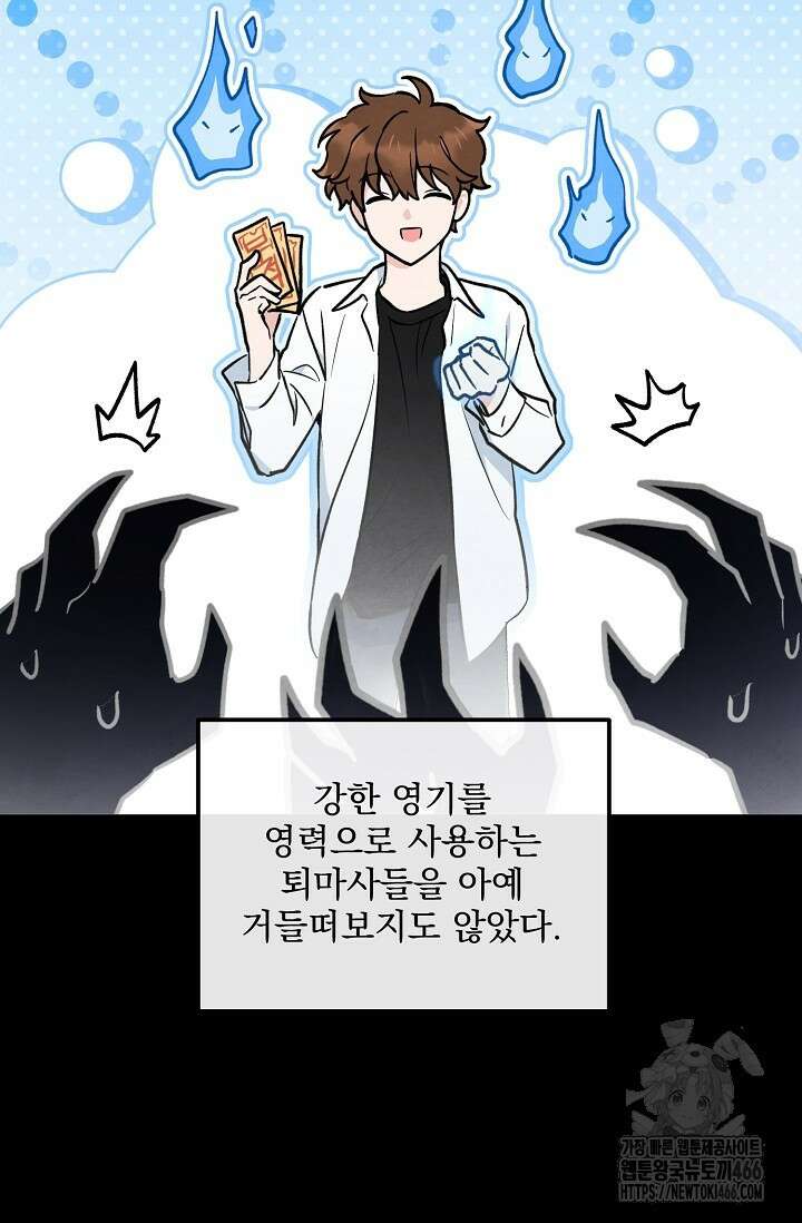 무령의 혼 4화 22