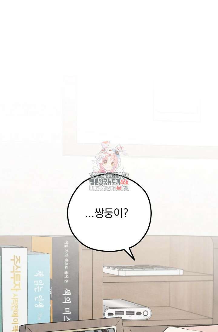 무령의 혼 7화 1