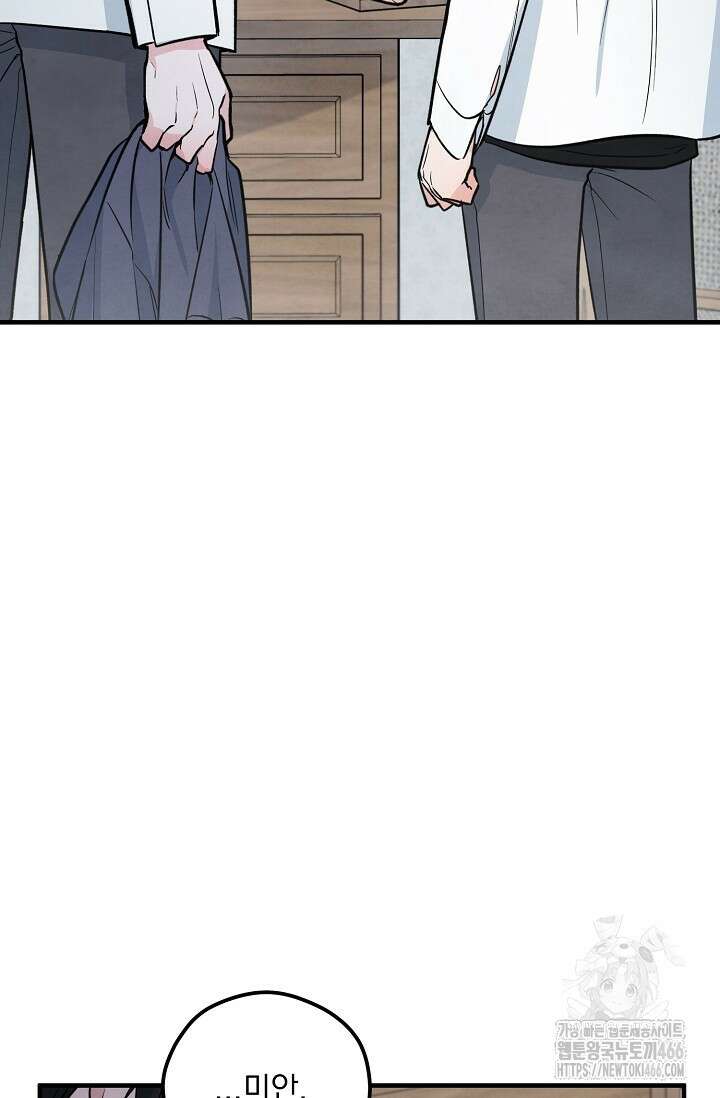 무령의 혼 7화 6