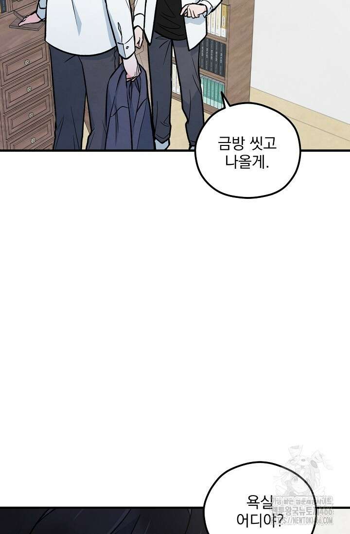 무령의 혼 7화 9