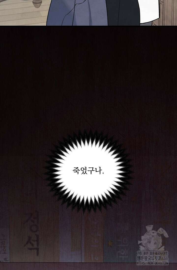무령의 혼 7화 16