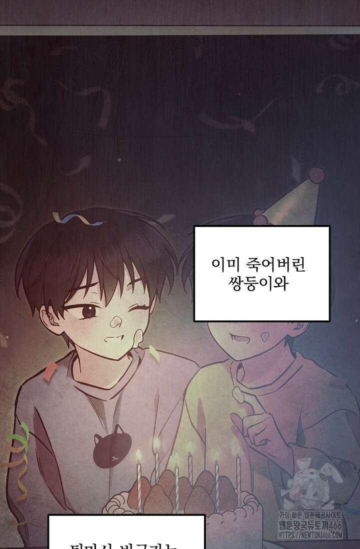 무령의 혼 7화 17