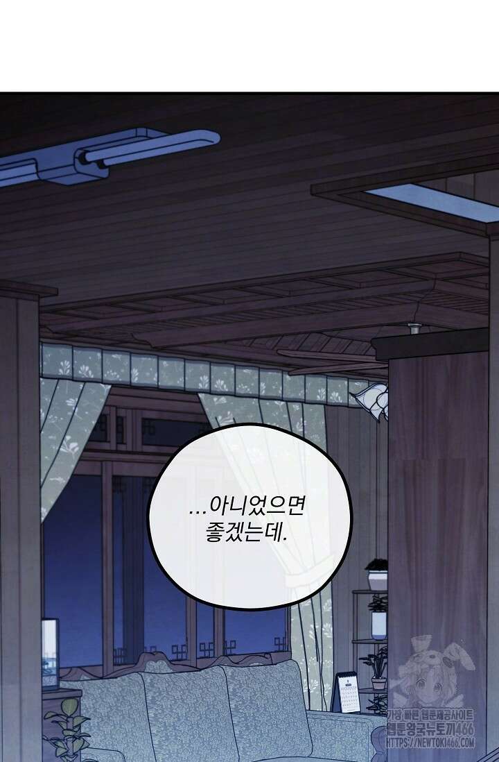 무령의 혼 7화 20