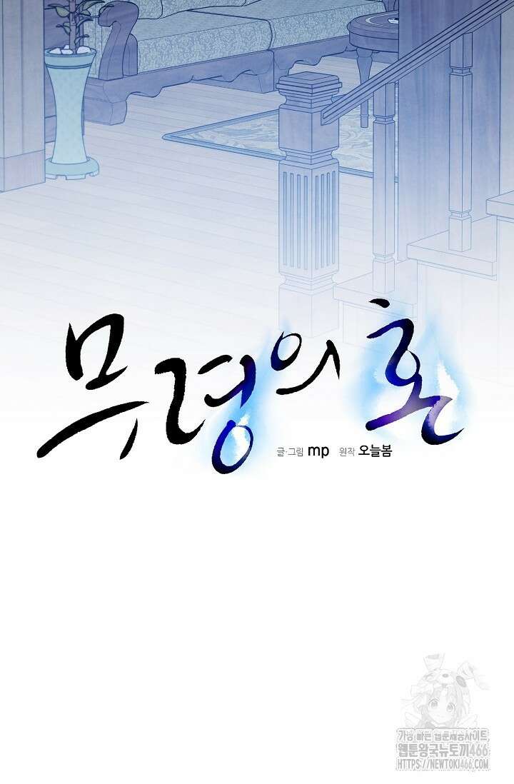 무령의 혼 7화 21