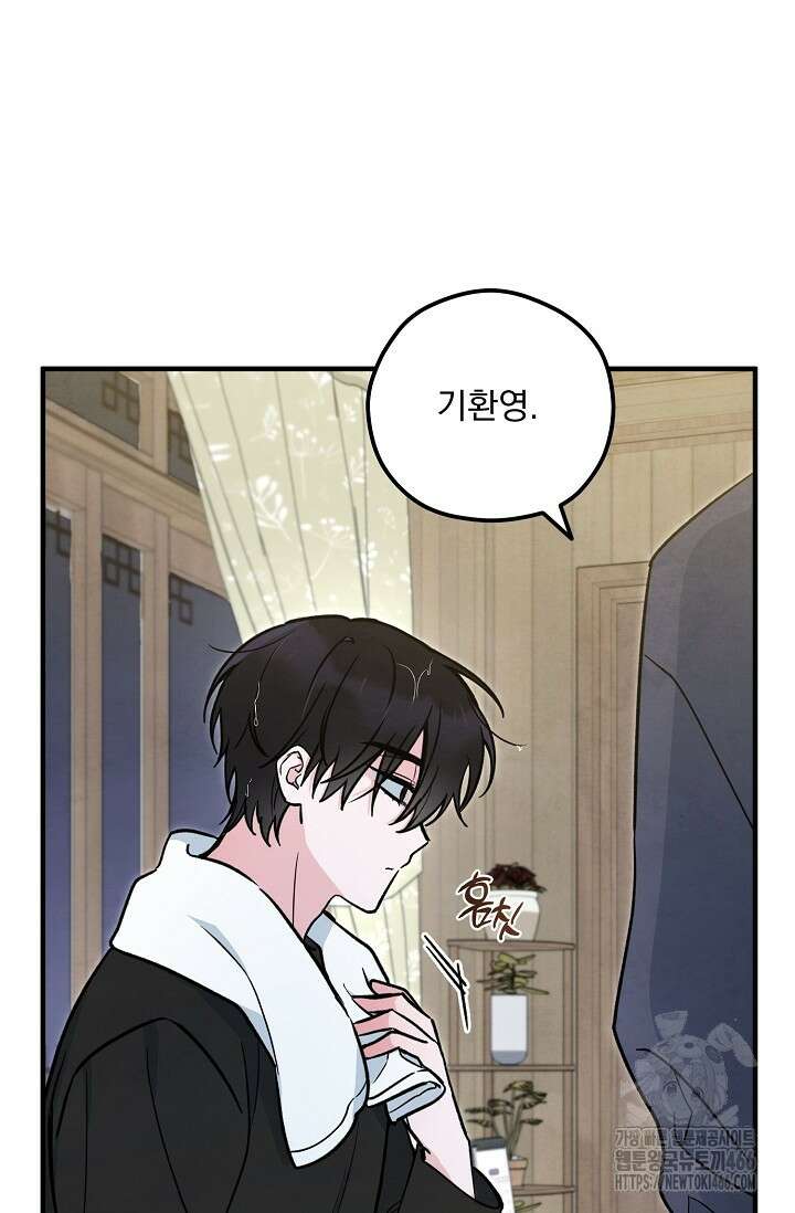 무령의 혼 7화 24