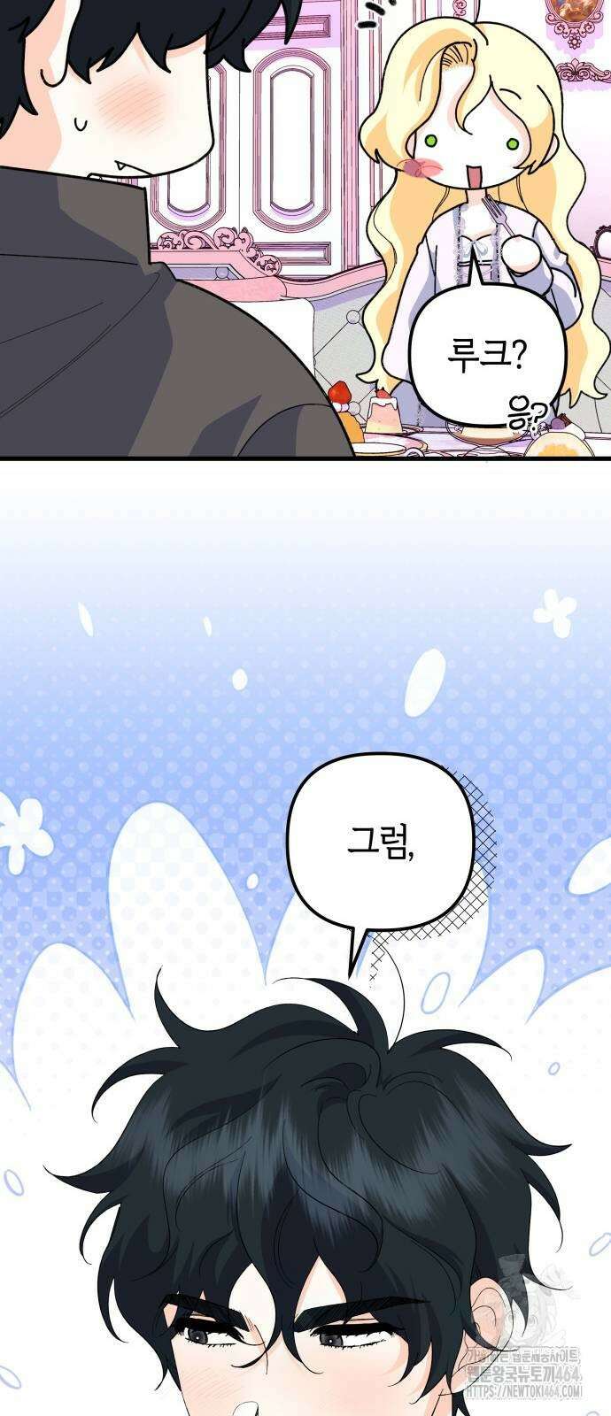 야수라는 공작에게 시집왔는데 61화 10