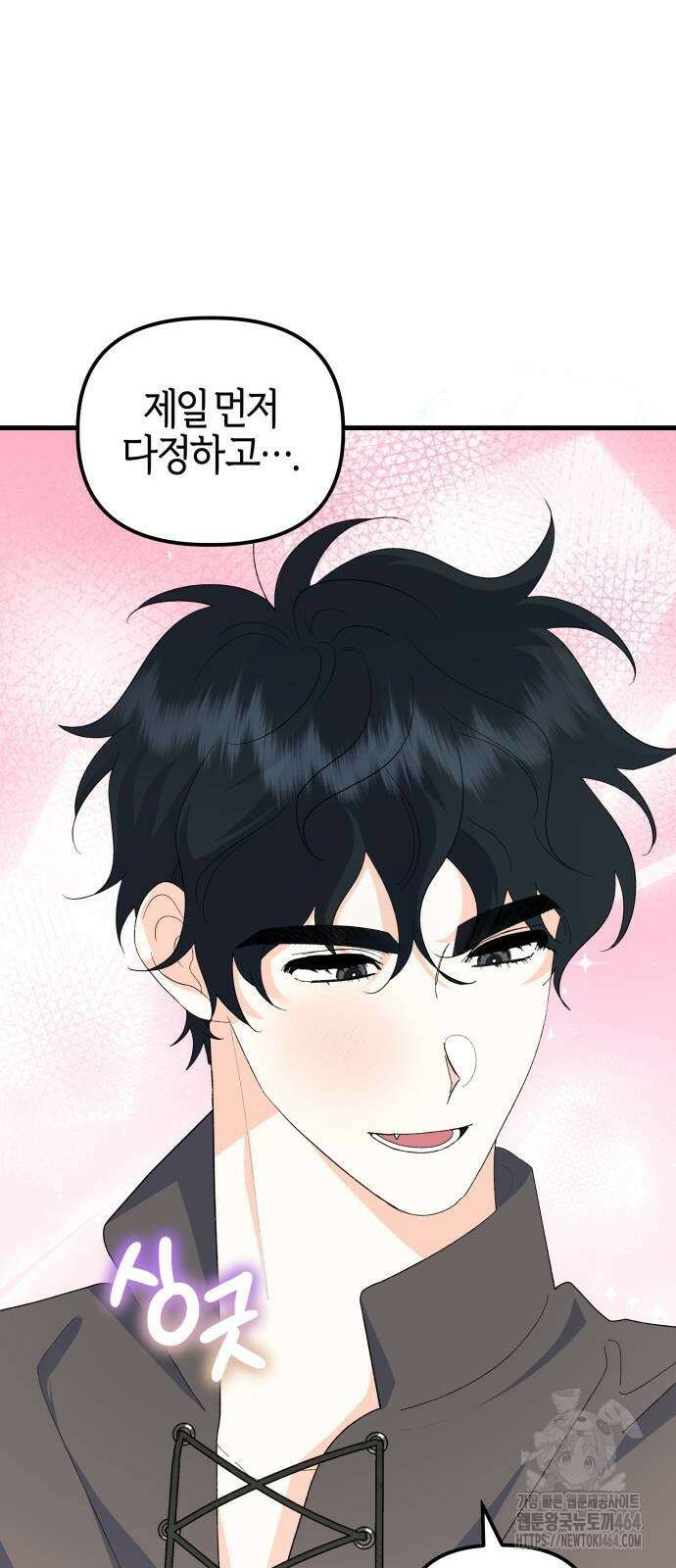 야수라는 공작에게 시집왔는데 61화 19