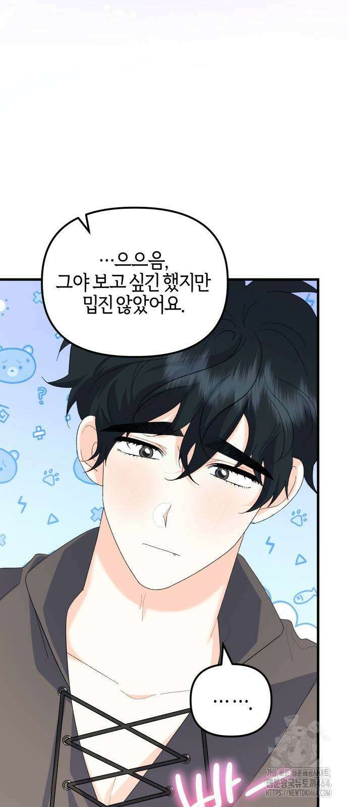 야수라는 공작에게 시집왔는데 61화 25