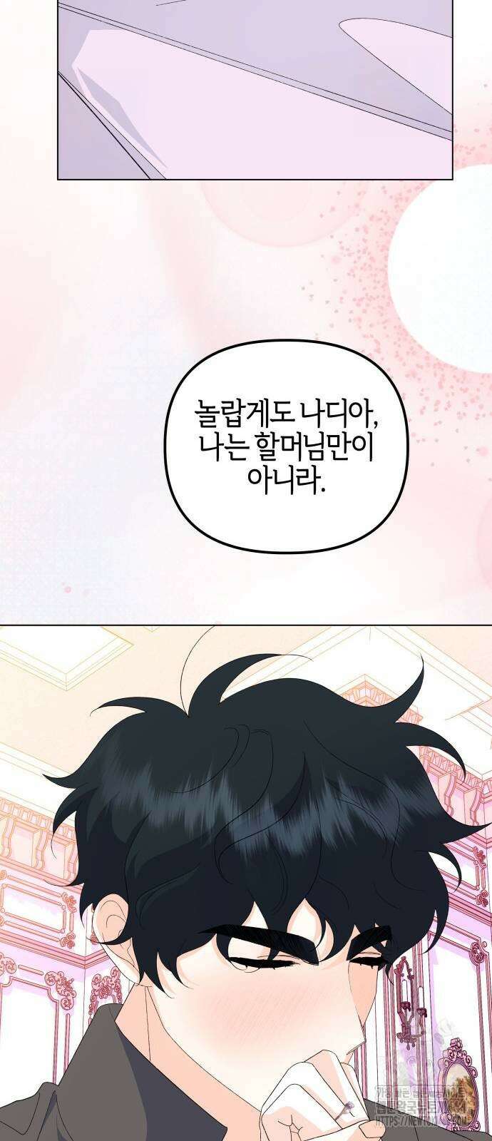 야수라는 공작에게 시집왔는데 61화 33