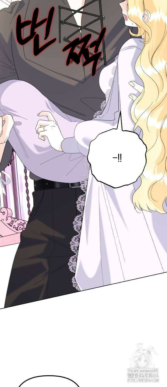 야수라는 공작에게 시집왔는데 61화 43