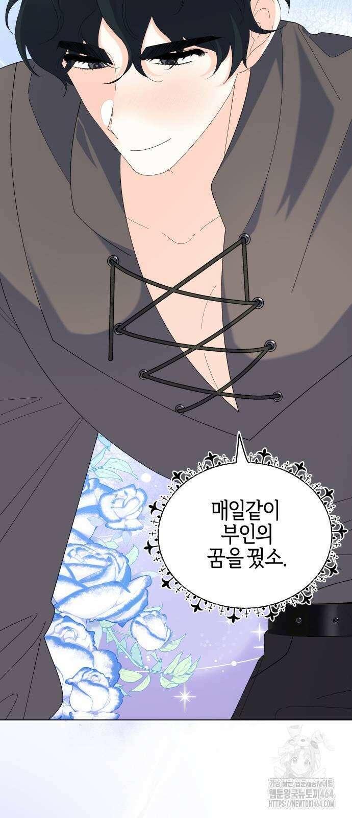 야수라는 공작에게 시집왔는데 61화 47