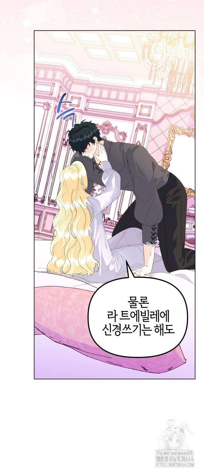야수라는 공작에게 시집왔는데 61화 55