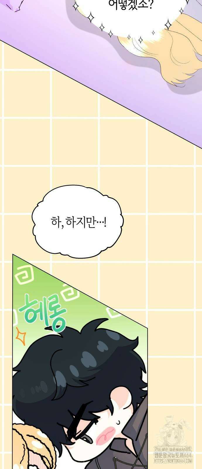 야수라는 공작에게 시집왔는데 61화 63