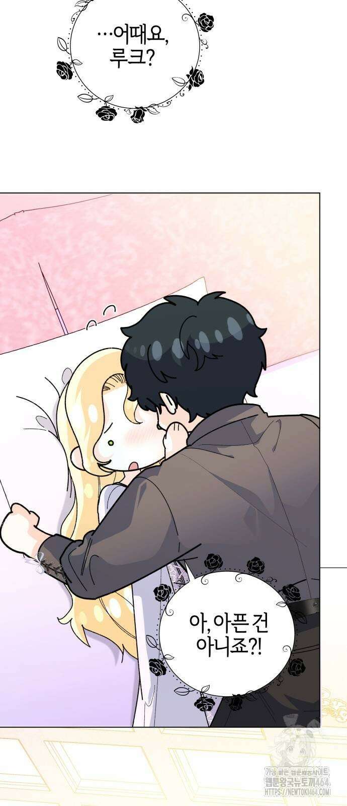 야수라는 공작에게 시집왔는데 61화 68