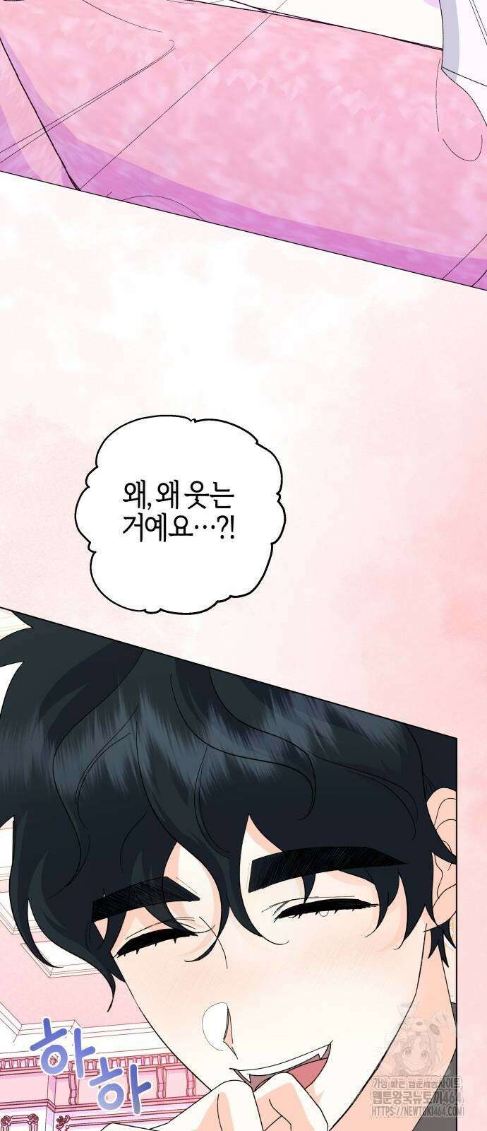 야수라는 공작에게 시집왔는데 61화 70