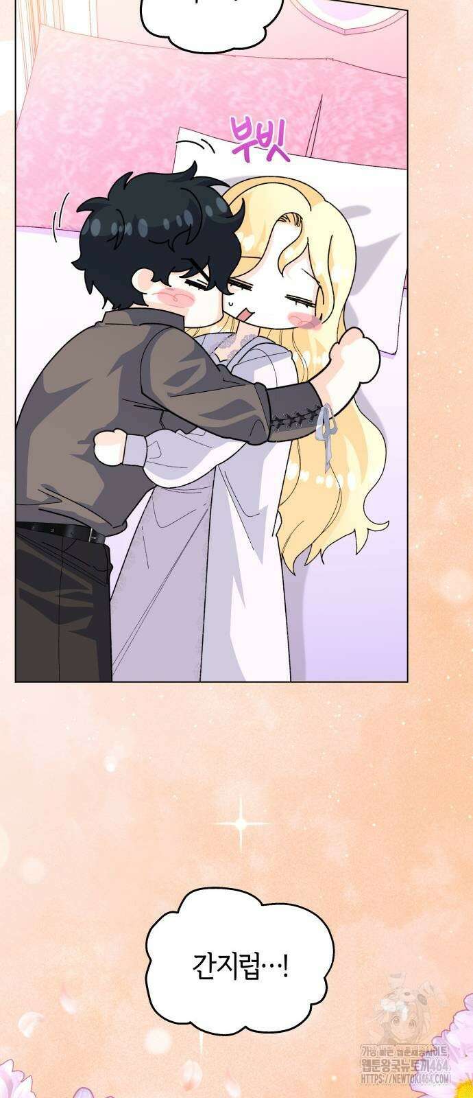 야수라는 공작에게 시집왔는데 61화 78