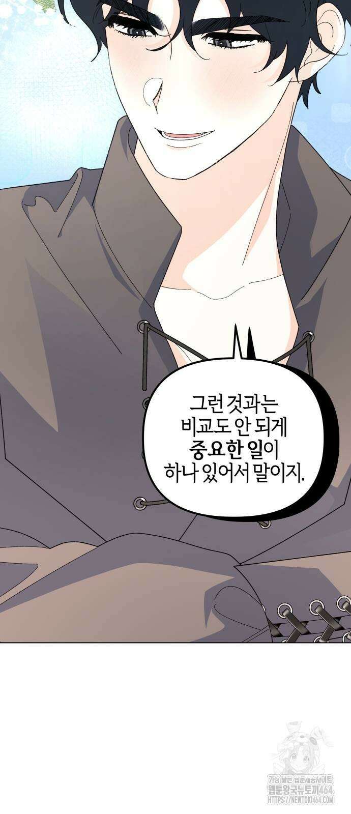 야수라는 공작에게 시집왔는데 61화 90